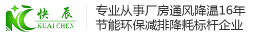 广州快辰环保科技有限公司